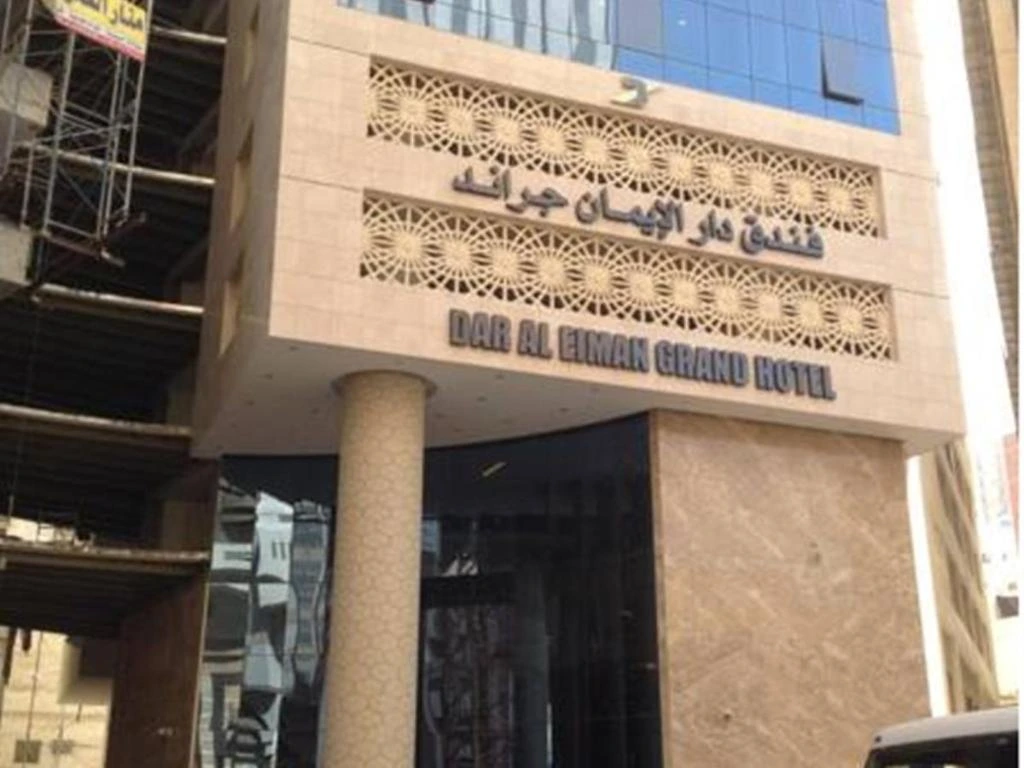 Dar Al Eimar Grand Hotel or similar - Makkah
